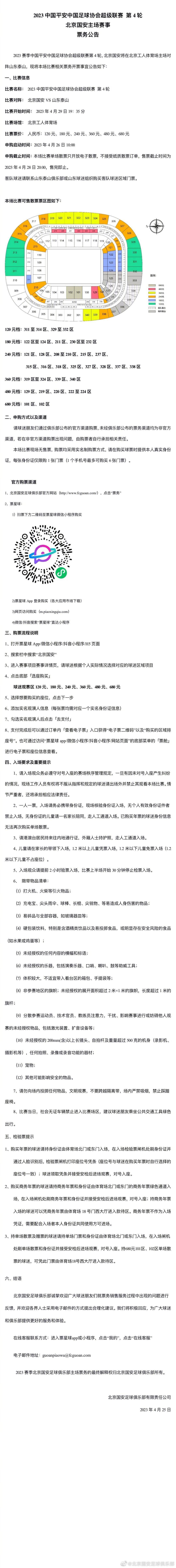 据统计，在英超历史上，仅利物浦、曼城和曼联曾收获过比维拉更长的主场连胜纪录。